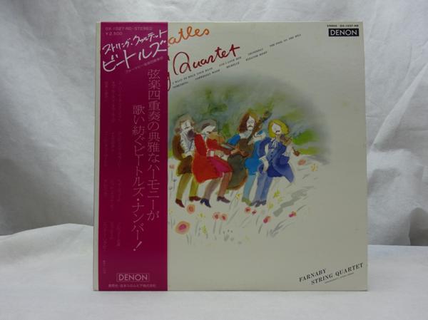 ストリング・クヮルテット・ビートルズ 帯付LP 【公式通販】