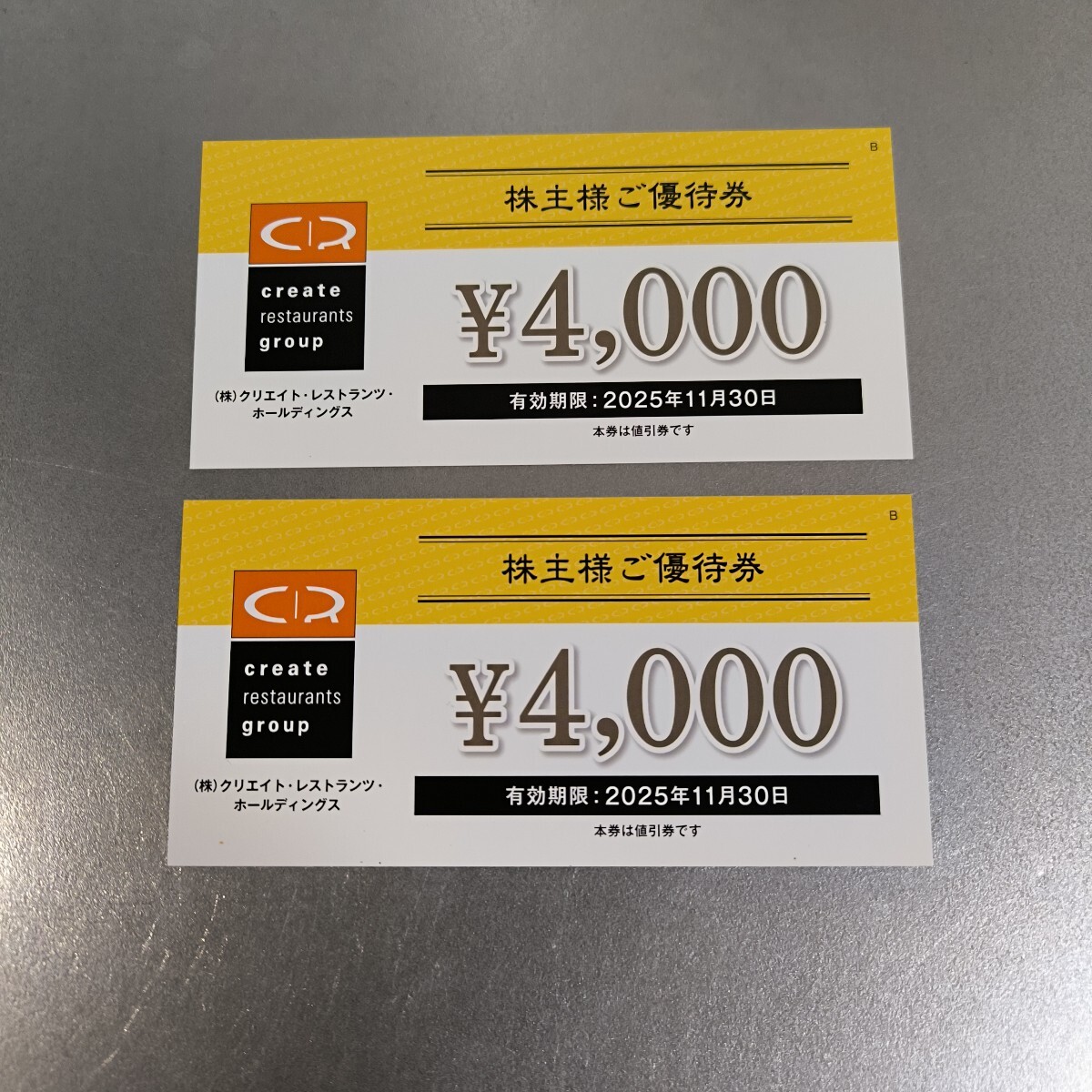 クリエイトレストランツ 株主優待_1