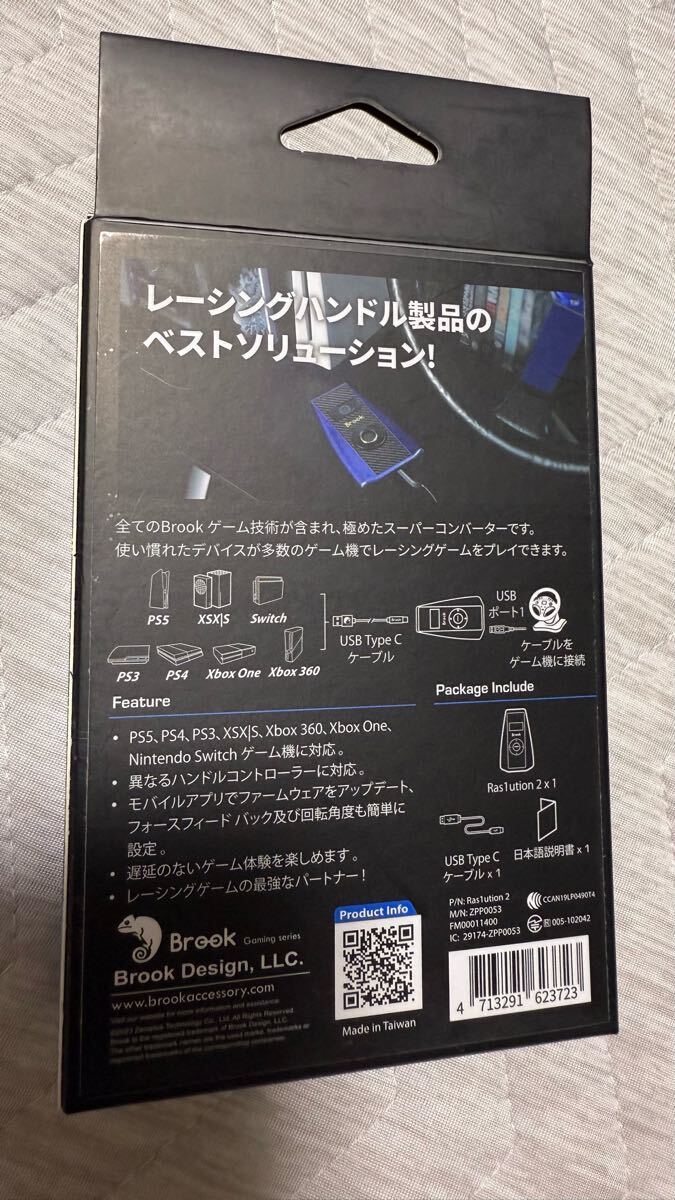 【PS5】 レーシングハンドルコントローラーコンバーターRas1ution2_2