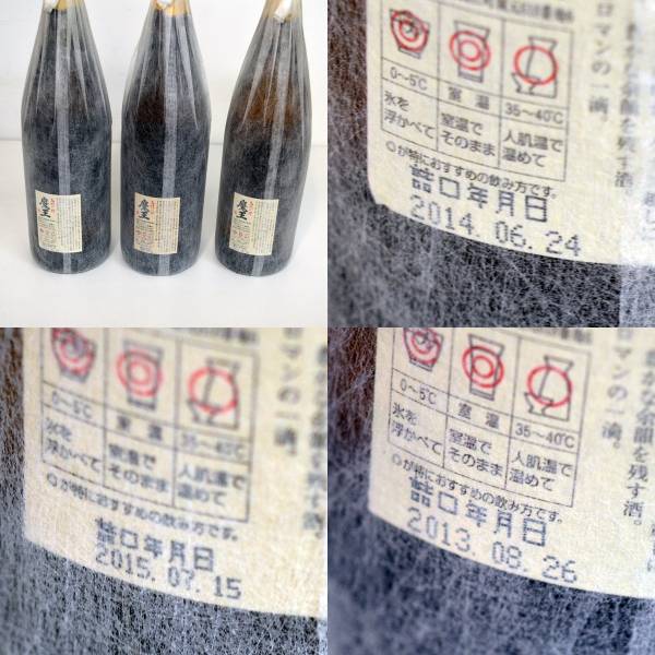 未開栓】 森伊蔵1800ml 3本 魔王1800ml 3本 セット 【公式通販】
