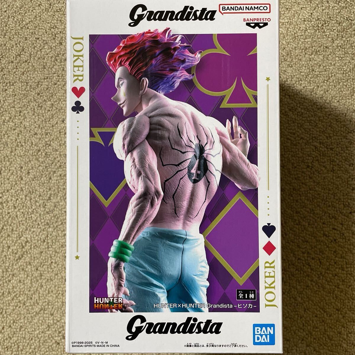 新品未開封 HUNTER×HUNTER Grandista ヒソカ フィギュア ハンター