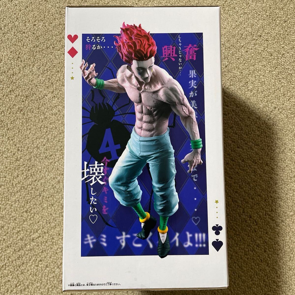 新品未開封 HUNTER×HUNTER Grandista ヒソカ フィギュア ハンター