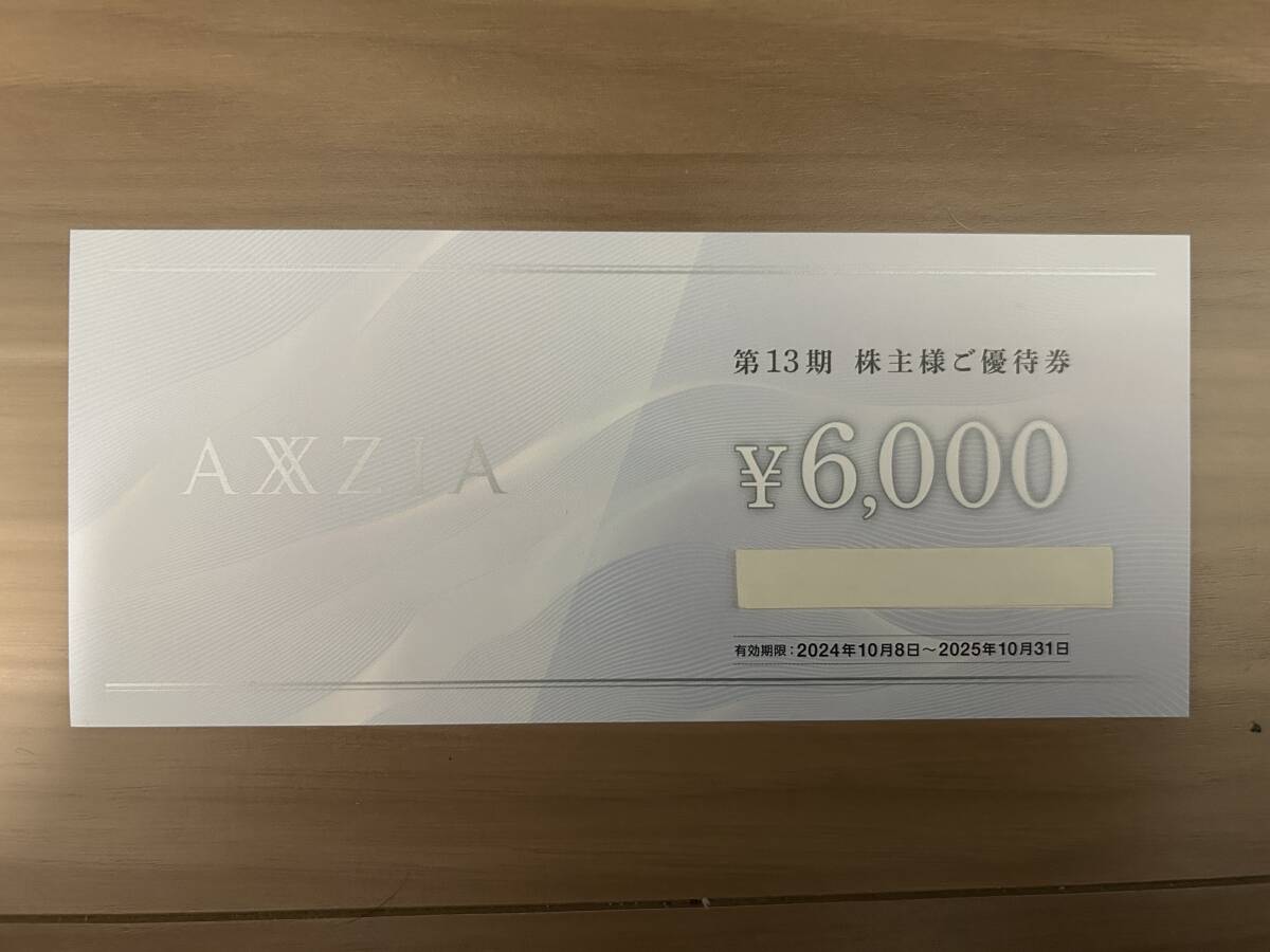 アクシージア　株主優待券　6000円×１枚　AXXZIA　コード通知_1