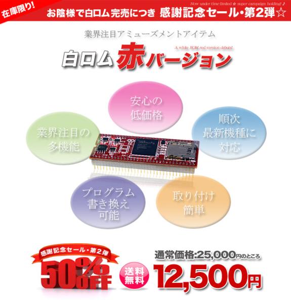 パチスロ コードギアス 反逆のルルーシュ 白ロム赤バージョン パチスロ