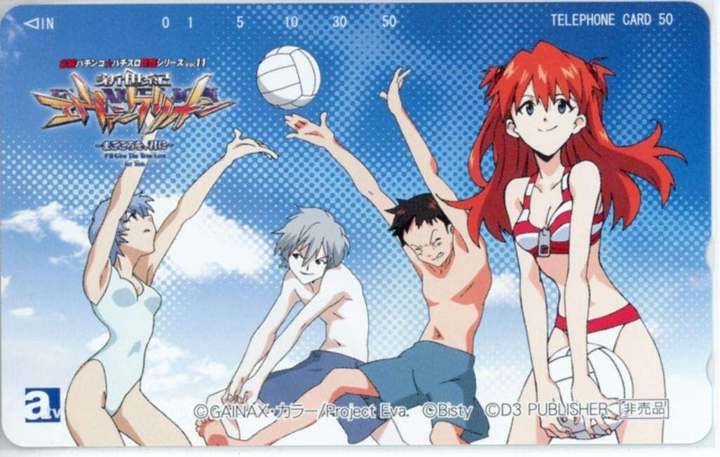 S28/1]新世紀エヴァンゲリオン まごころを、君に 特典テレカ/GAINAX
