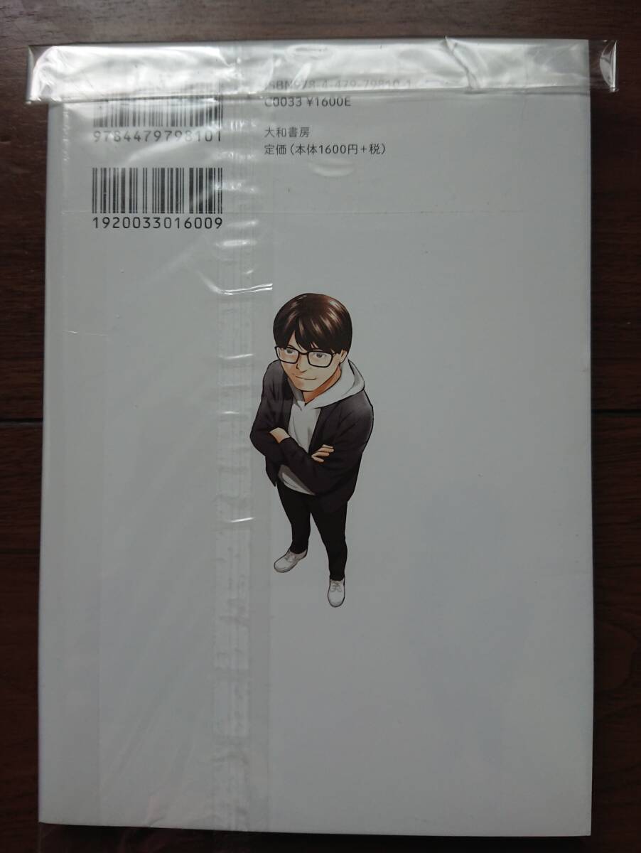 マンガでわかるテスタの株式投資 テスタ(監修)_2