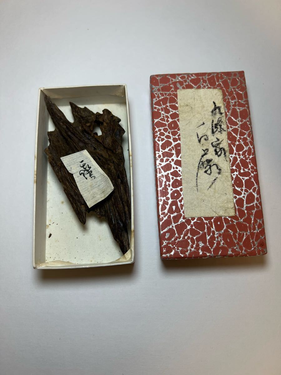 古渡命銘木 後西院勅銘　真南蛮　銘 【三上山】0.408g香木/お香/沈香/伽羅 古渡命銘木 名香 九條家伝来 真南蛮 銘 【白藤】10.436g # 香木＊お香