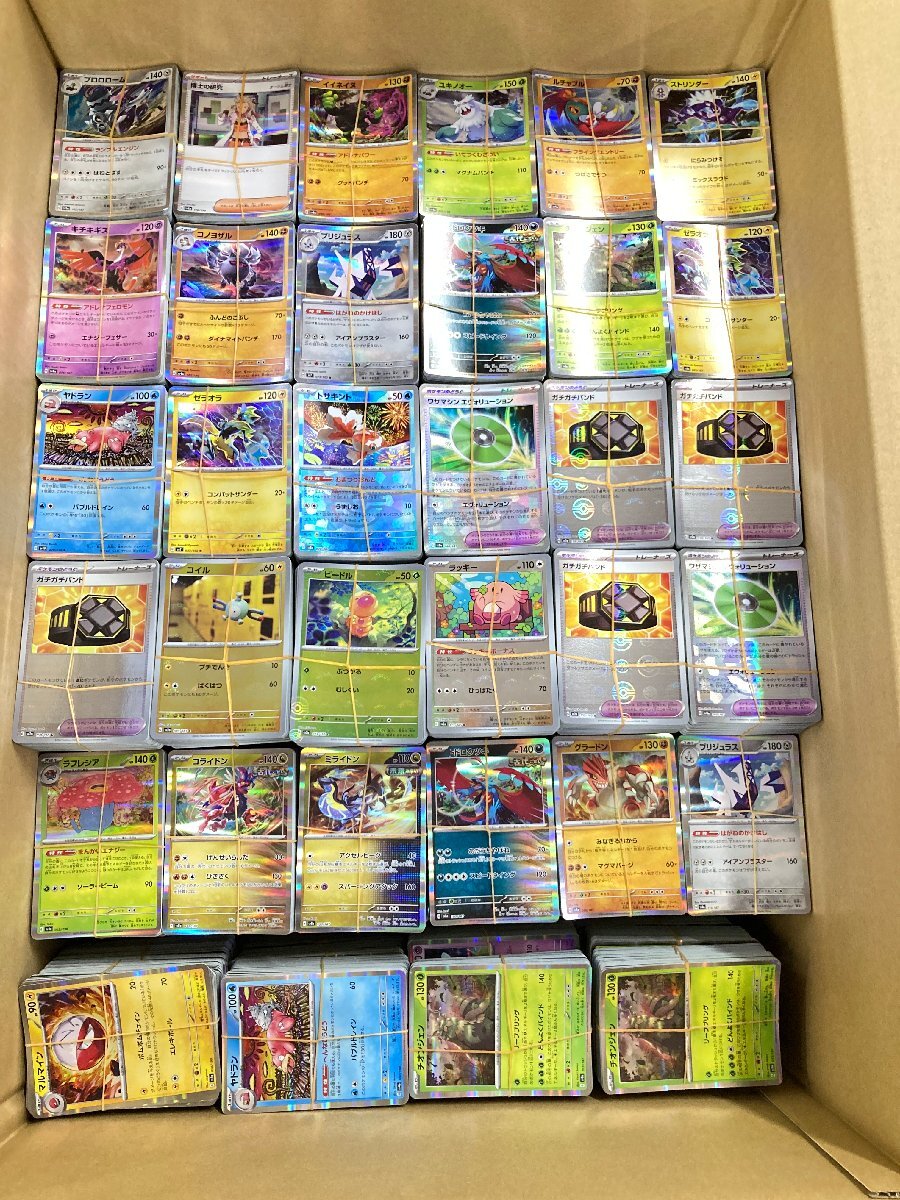 ma【1スタ】ポケモンカード キラカード R モンスターボール柄 他 約