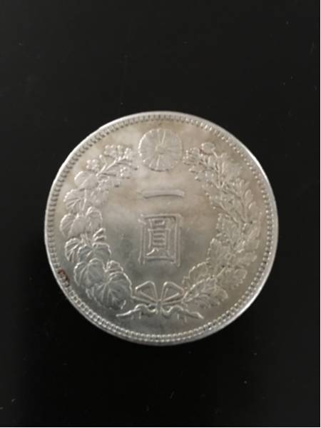 ★ 明治38年 円銀 1円銀貨 一円銀貨 一圓銀貨 ★