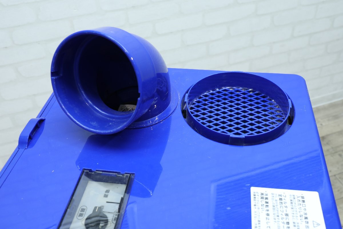 □【I0563】☆KODEN☆広電☆スポットクーラー☆KSM25DY☆排熱ダクト