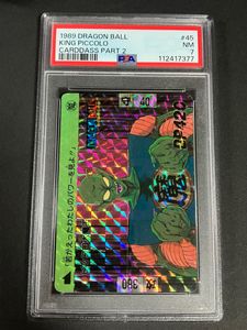 ドラゴンボール カードダス 初期の値段と価格推移は？｜15件の売買