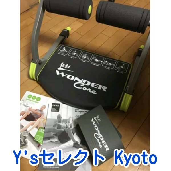 【新品未開封】ワンダーコアスマート正規品■グリーン■77円～