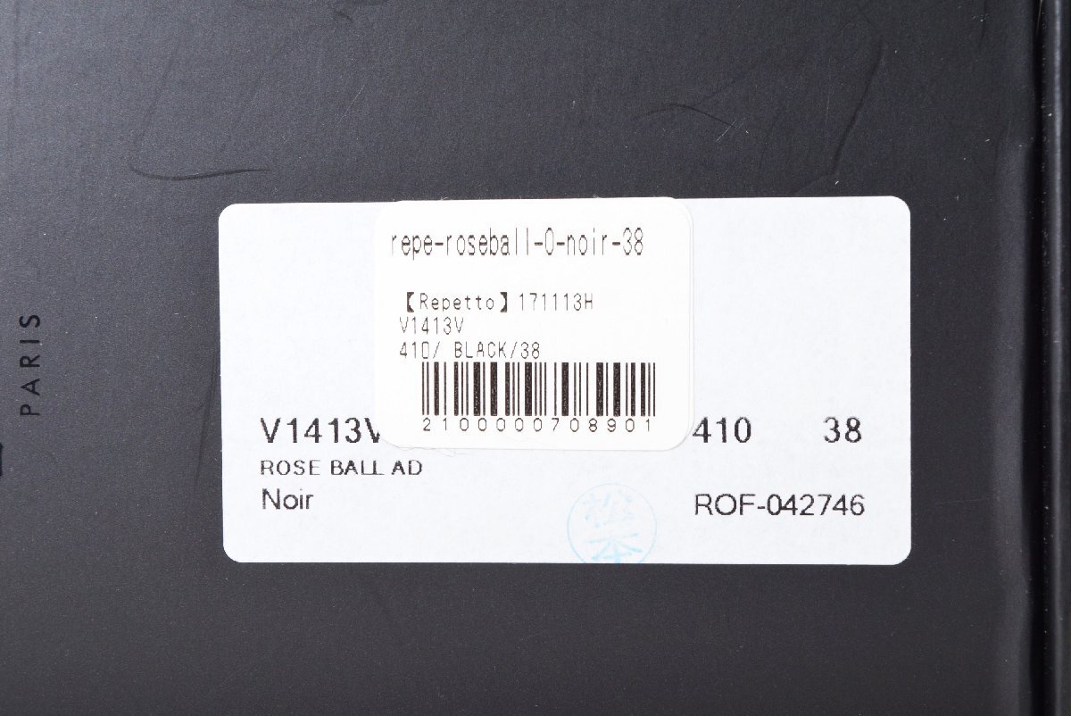 2355-25J0104★レペット repetto★新品 箱付き ROSE BALL ワンストラップ パテント パンプス 38 黒ブラック 68200円　_7