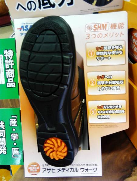 アサヒメディカルウォークCSL 茶色　23.5 新品　送料無料