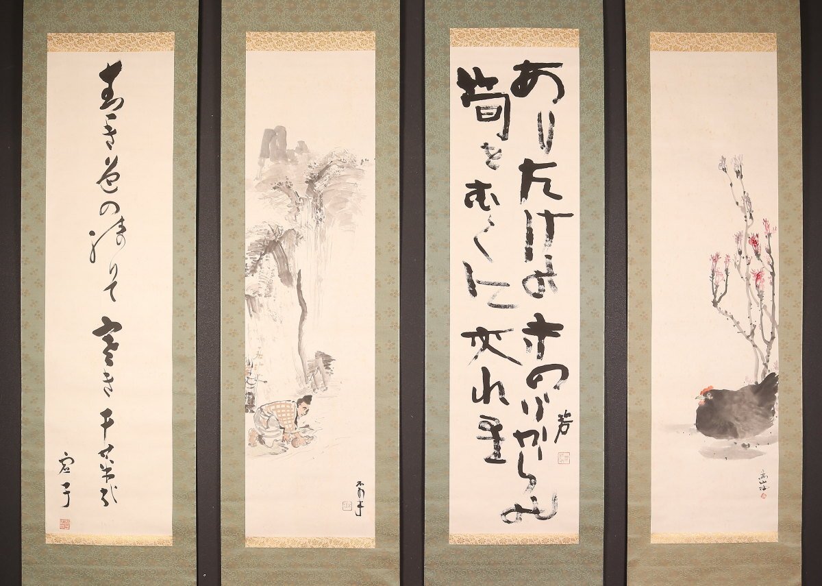 模写】【伝来】am6256〈中村不折 河東碧梧桐 高浜虚子 下村為山〉四幅