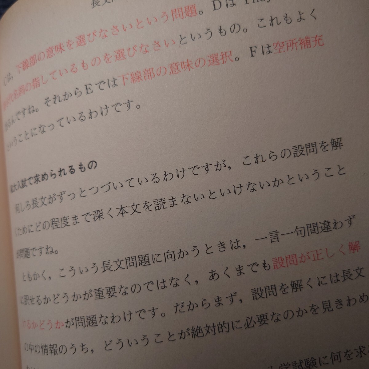 超貴重】代ゼミ 吉田敦彦 関西大学英語講義の実況中継 代々木 