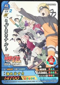 ナルティメットクロスの値段と価格推移は？｜49件の売買データから