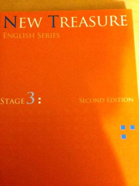 New Treasure Stage Ⅲ second edition テキスト教科書訳付 中学校 本