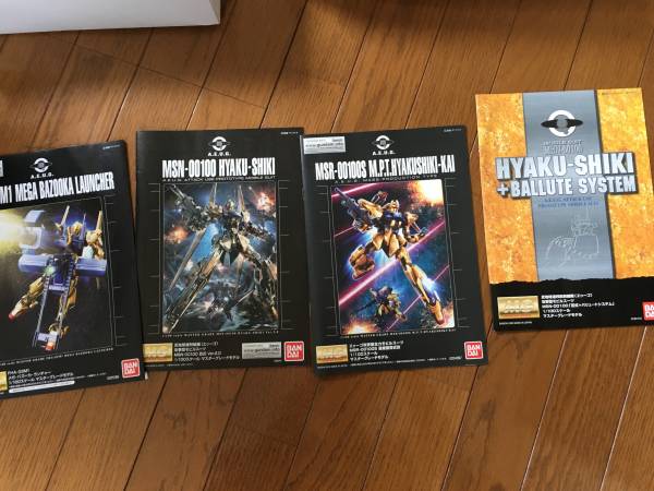 プレミアムバンダイMG百式量産メガバズーカ他4個セット未組立