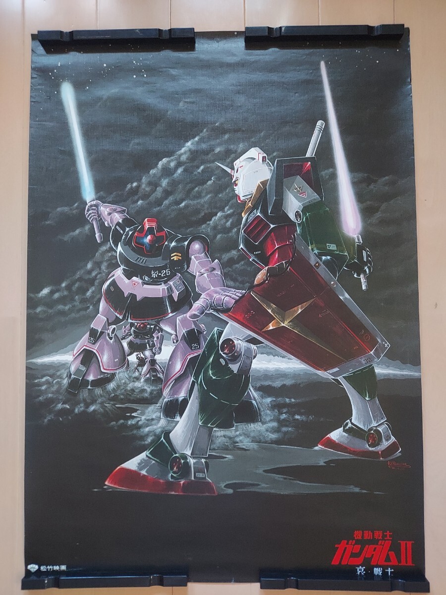 非売品　希少 非売品 機動戦士ガンダムⅡ 哀・戦士 B2ポスター 穴なし ☆機動戦士ガンダムⅡ 『 哀・戦士 劇場版 B2ポスター』非売品/映画