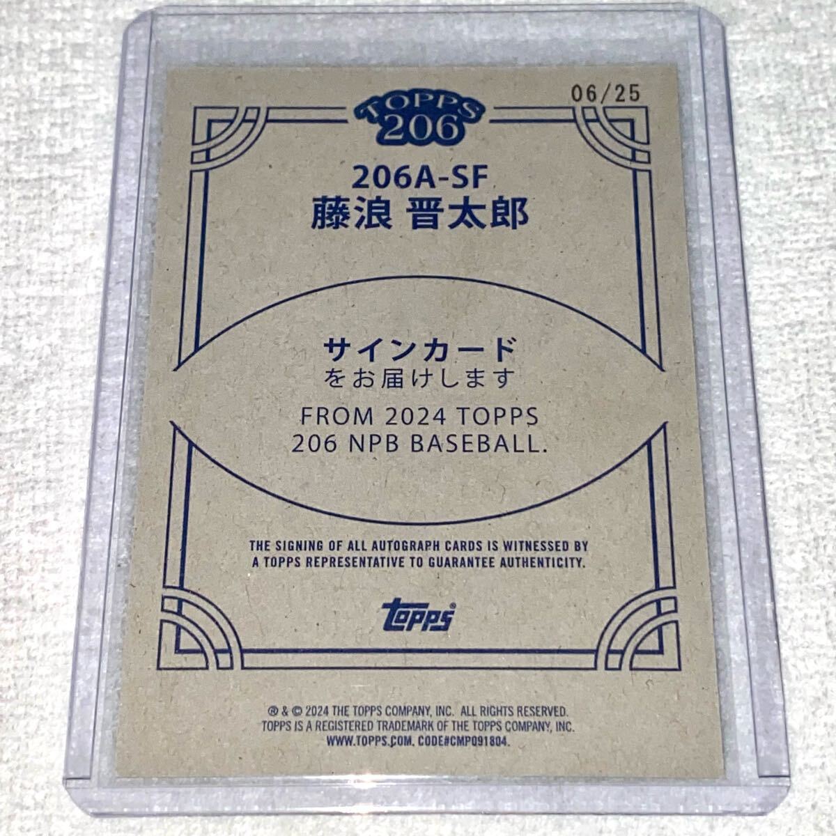 25枚限定】topps 206 NPB 2024 阪神タイガース 藤浪晋太郎 直筆サイン