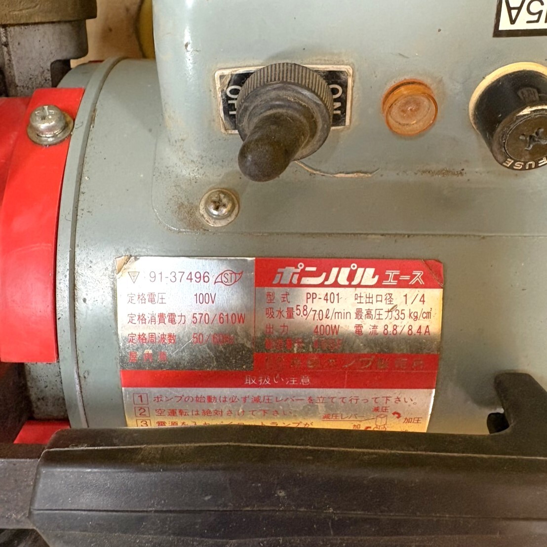 YG21) TERADA 寺田ポンプ製作所 PP-401 ポンパルエース 高圧 動噴 洗浄 電動 100v_7