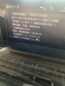『M9376』2023年 10月 秋版　LX570　URJ201　レクサス　メーカーオプションナビ　地図SD
