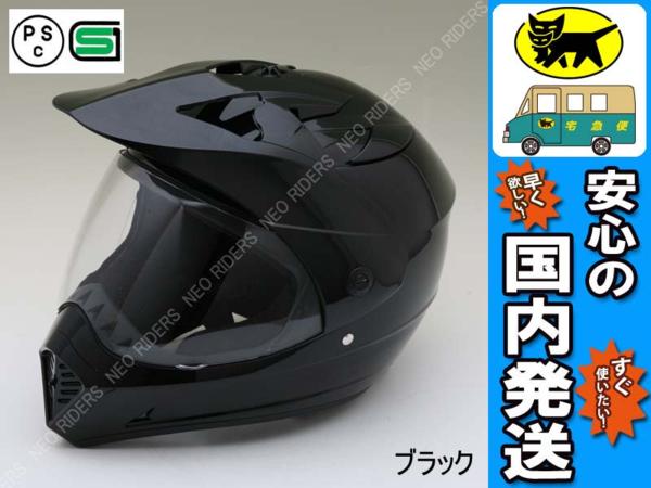 ブラック オフロードヘルメット ZX【送料無料】ブラック/シールド付オフロードヘルメット/M 6色から