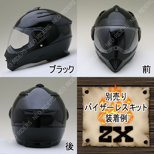SHOEI ブラック オープンフェイスヘルメット ZX【送料無料】ブラック/シールド付オフロードヘルメット/M 6色から