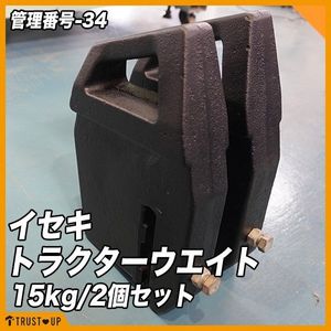 イセキ ウエイトのYahoo!オークション(旧ヤフオク!)の相場・価格を見る