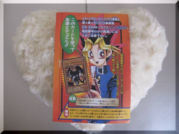 遊戯王カード 暗黒魔族ギルファー デーモン ジャンプ付録 その他 売買されたオークション情報 Yahooの商品情報をアーカイブ公開 オークファン Aucfan Com