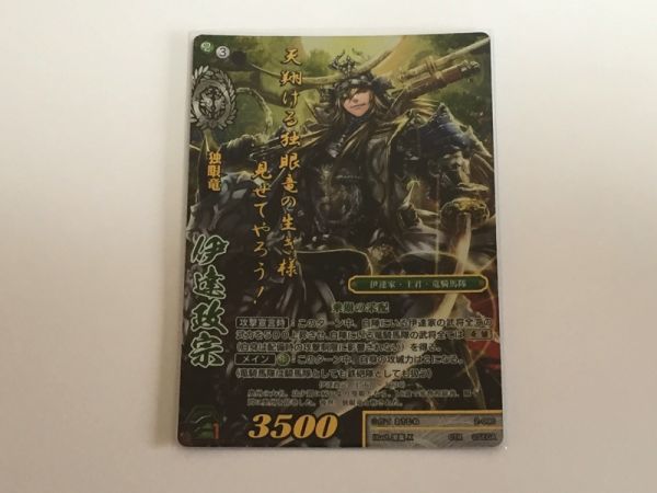 戦国大戦TCG 02 超天下無双レア CTR 伊達政宗◆1枚