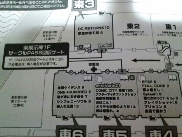 6/19 COMIC CITY/RTS!!9/全ケイ/他オンリー サークルチケット