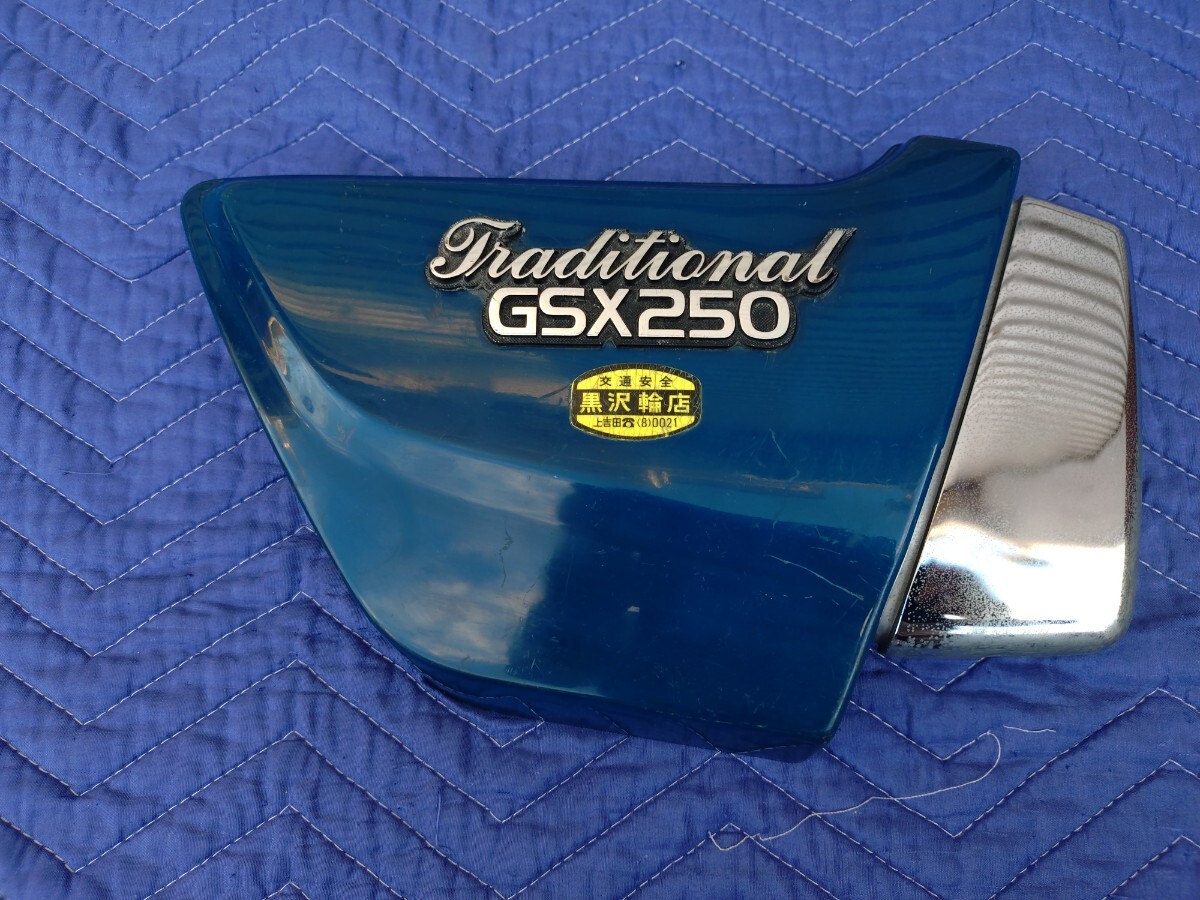 スズキ/純正/GSX250T/トラザリ/サイドカバー/当時物/ヨシムラ/モリワキ