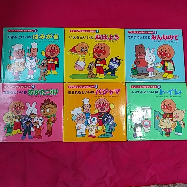 アンパンマンのしかけえほん　1巻～6巻　6冊セット　中古本※発送は週1（通常、火曜日）ですので、予めご了承下さい。_1