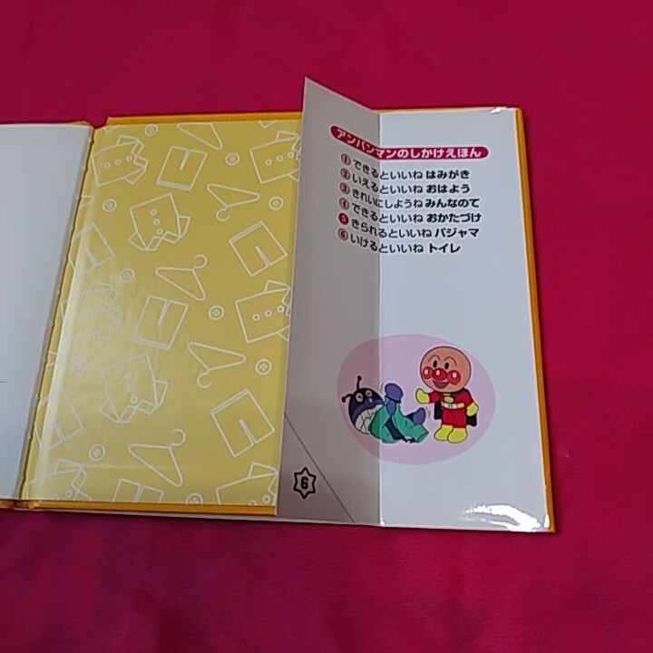 アンパンマンのしかけえほん　1巻～6巻　6冊セット　中古本※発送は週1（通常、火曜日）ですので、予めご了承下さい。_10