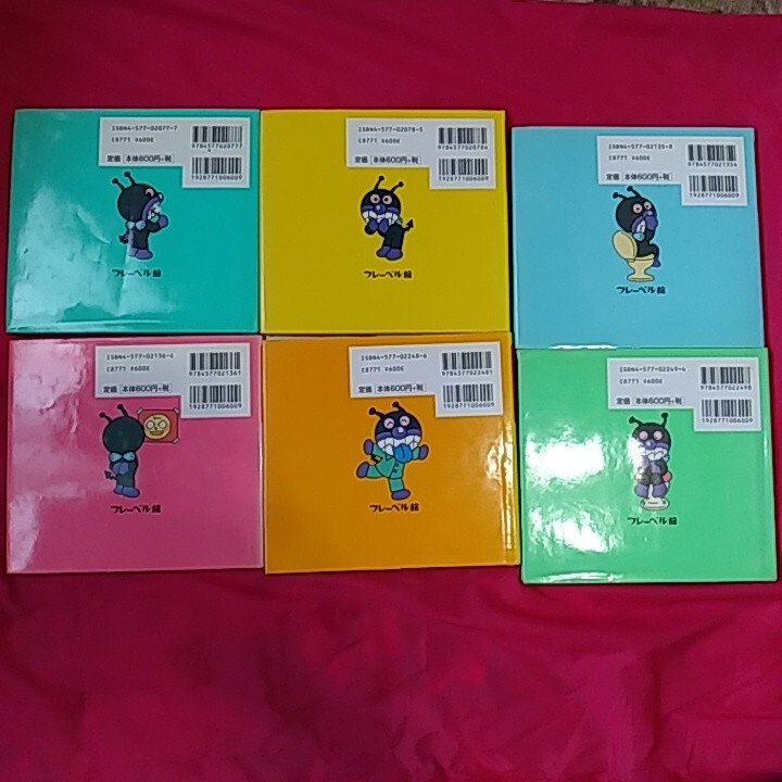 アンパンマンのしかけえほん　1巻～6巻　6冊セット　中古本※発送は週1（通常、火曜日）ですので、予めご了承下さい。_2