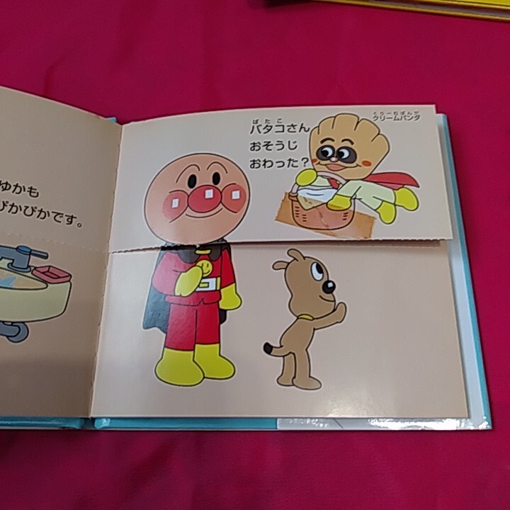 アンパンマンのしかけえほん　1巻～6巻　6冊セット　中古本※発送は週1（通常、火曜日）ですので、予めご了承下さい。_9