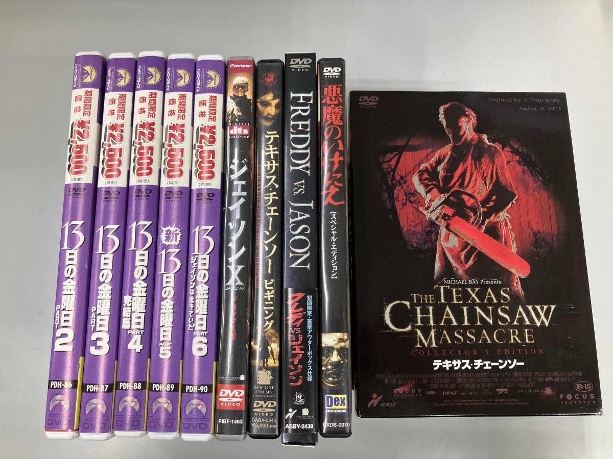 ホラー DVD ジェイソンシリーズ 10本セット 13日の金曜日 悪魔のいけに