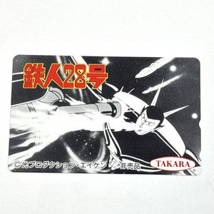 鉄人28号 テレカの値段と価格推移は？｜5件の売買データから鉄人28号