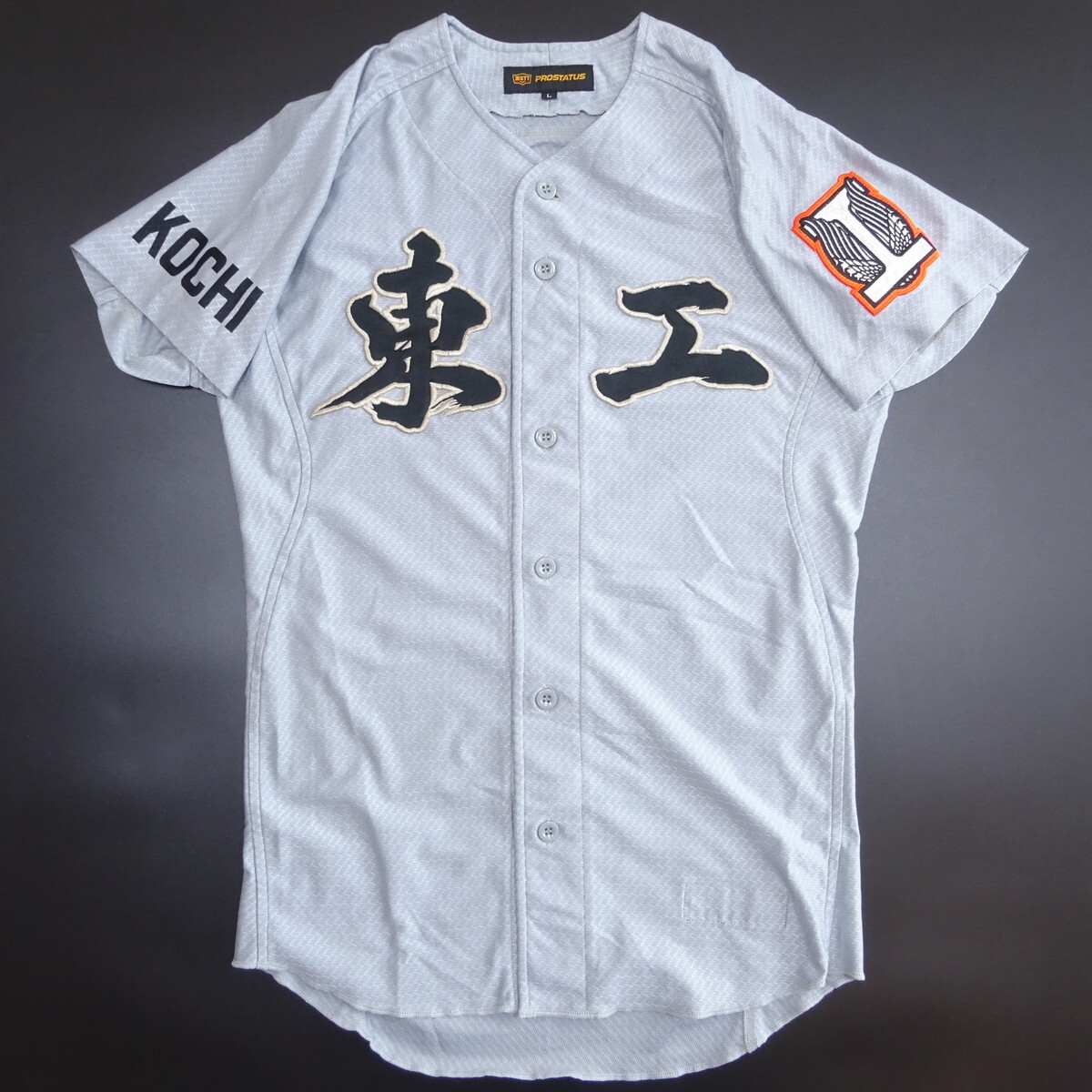 高知県立高知東工業高等学校 野球部 ユニフォーム ZETT Lサイズ 甲子園