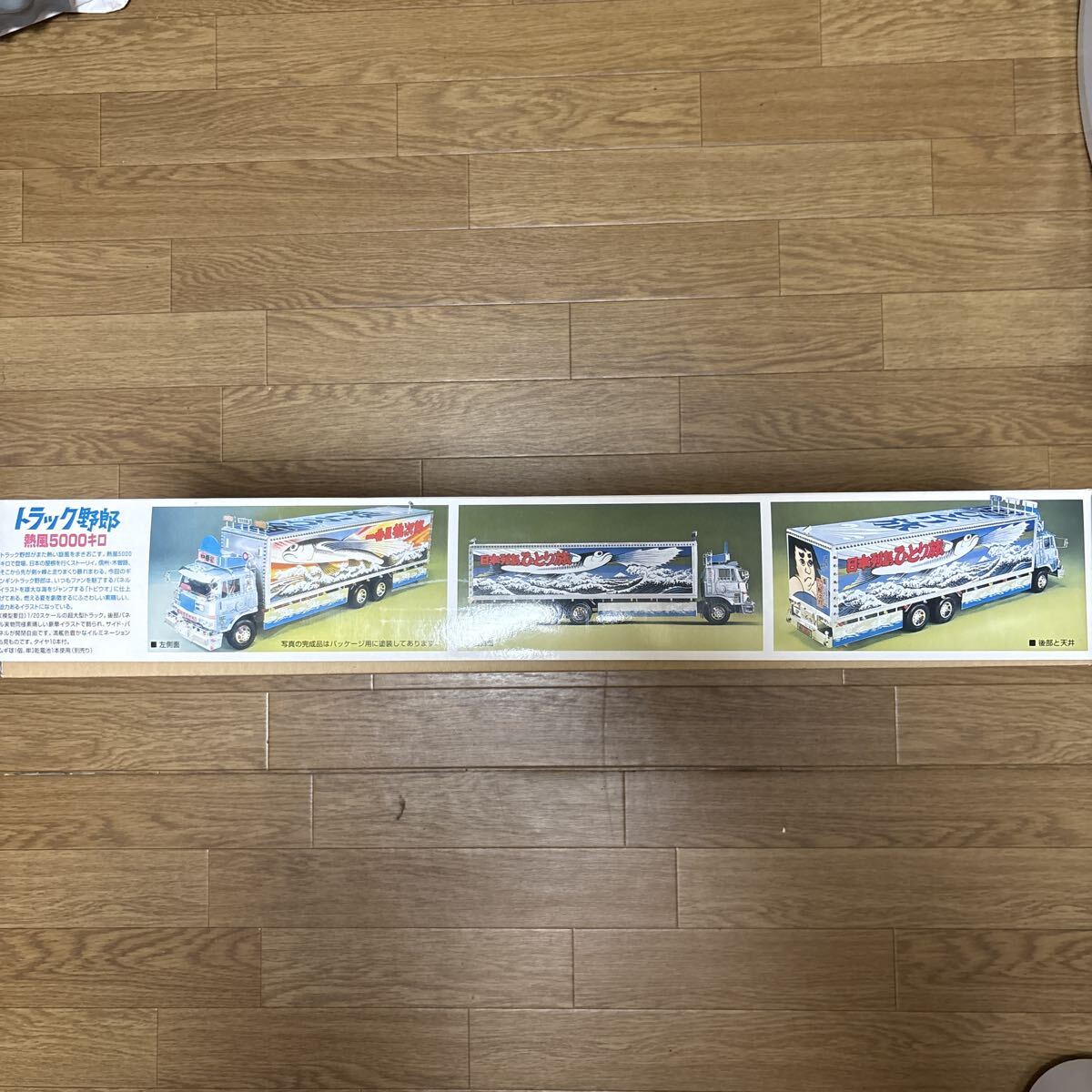 バンダイ1/20トラック野郎 熱風5000キロ 一番星 未組立(トラック