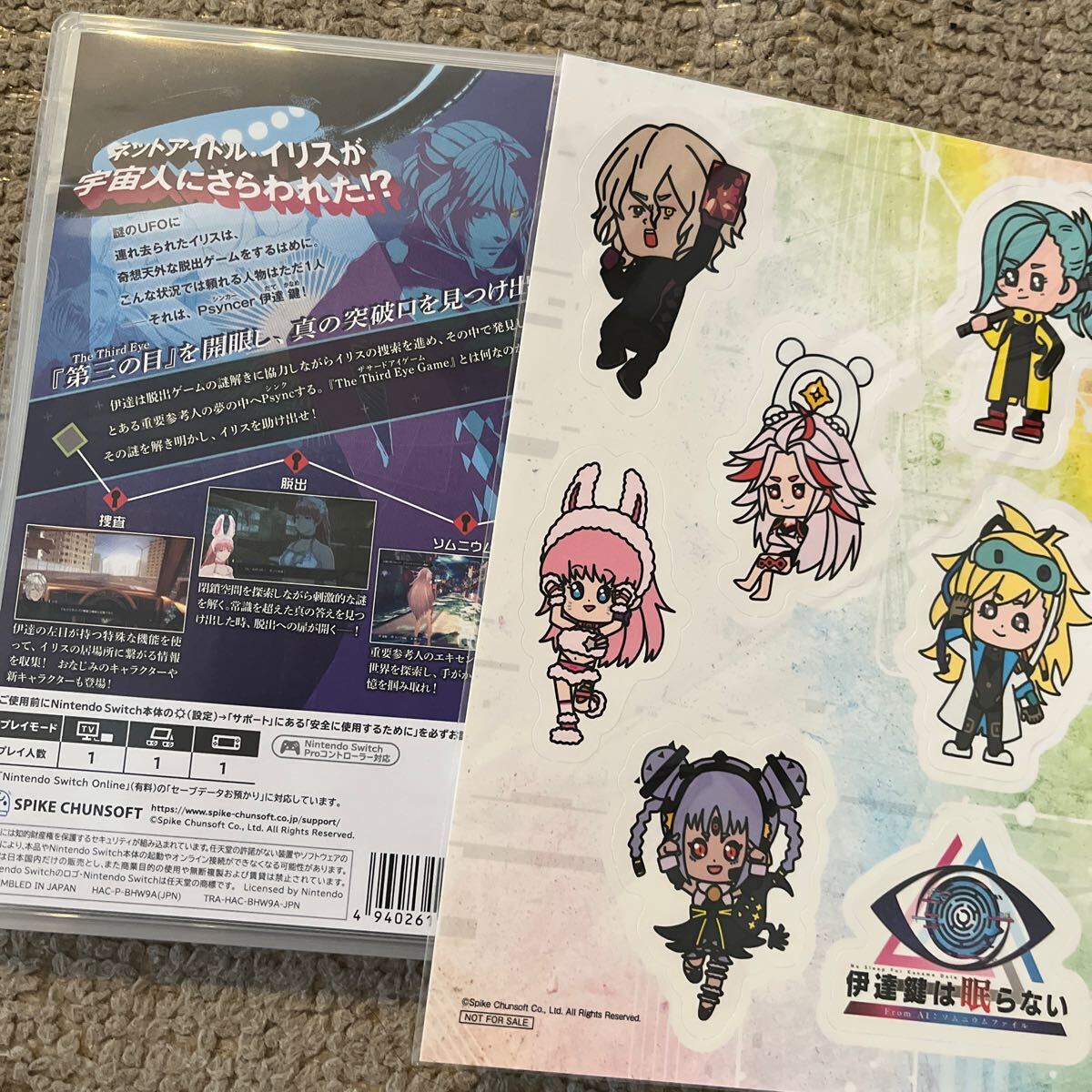 【Switch】 伊達鍵は眠らない - From AI：ソムニウムファイル_3