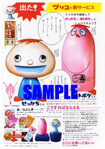グリコ せっかちくんの値段と価格推移は？｜19件の売買データから