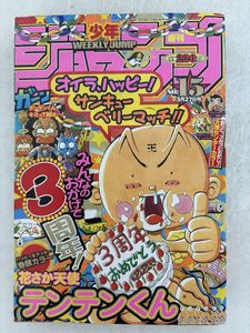 テンテンくんの値段と価格推移は？｜9件の売買データからテンテンくん