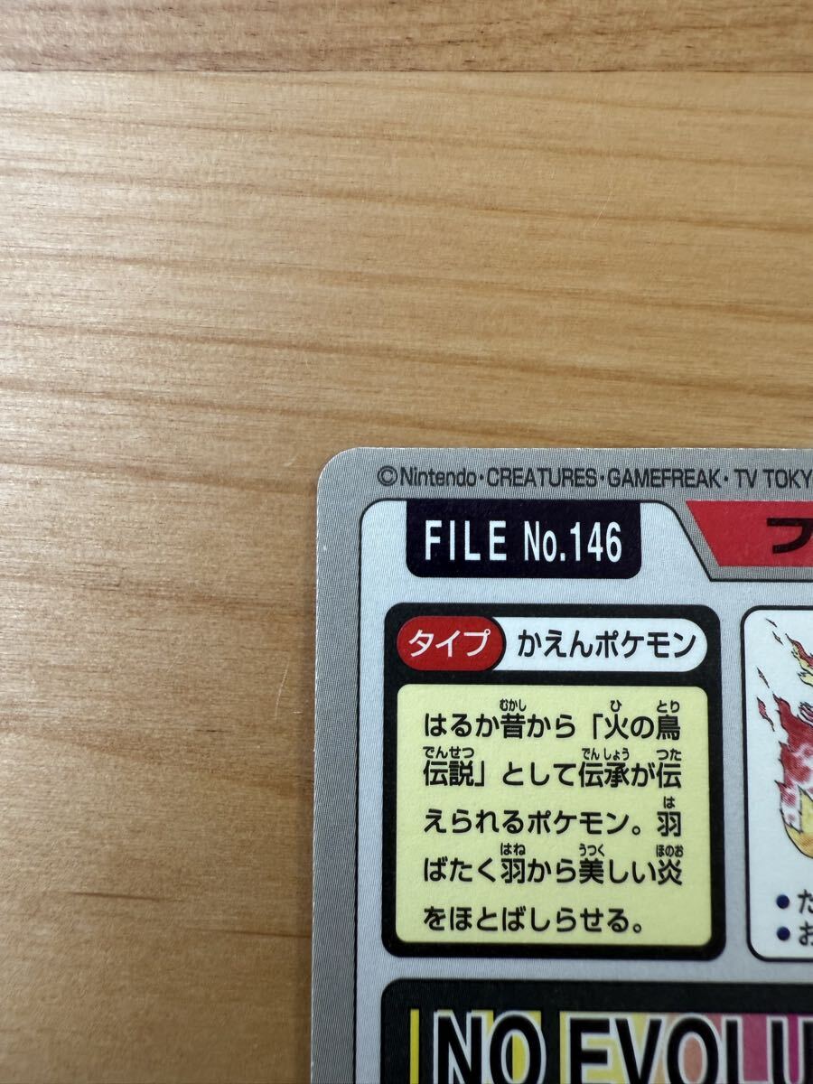 当時物 美品 ポケットモンスター カードダス シールダス ファイヤー バンダイ 1997 ポケモンカード_9
