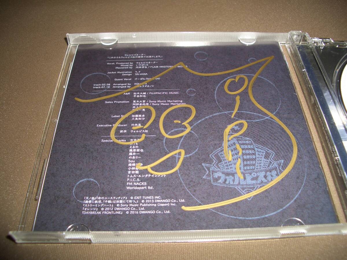 ウォルピスカーター CD これからもウォルピス社の提供でお送りします。帯あり_5