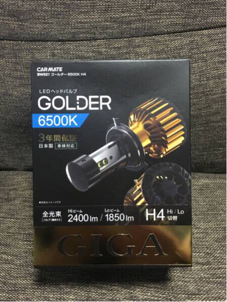 LEDヘッドライト H4 カーメイトのGIGA