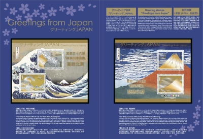 葛飾北斎 純金箔 グリーティング切手 送料込