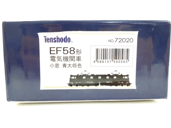 鉄道模型 美品 天賞堂 EF58形 電気機関車 小窓 青大将